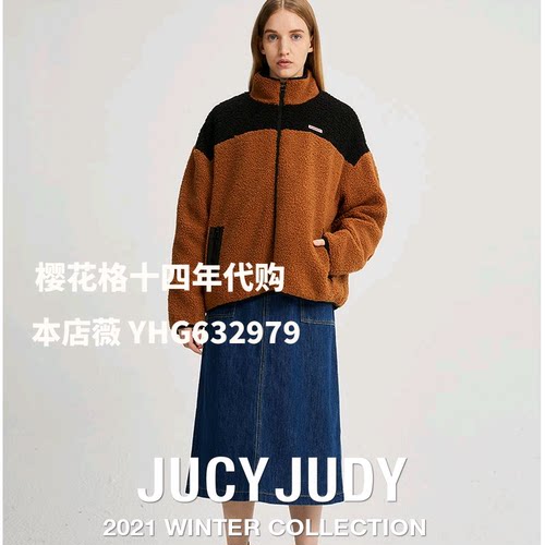 现货Jucy Judy专柜正品2021冬季新款女式羊羔绒外套JVRF927F-1280