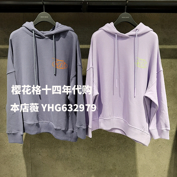 现货 Basic House/百家好2020专柜正品冬款女卫衣T恤HUTS721A-798