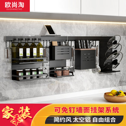 黑色太空铝墙上厨房置物架调味料架壁挂刀架厨房挂件厨卫挂杆套装