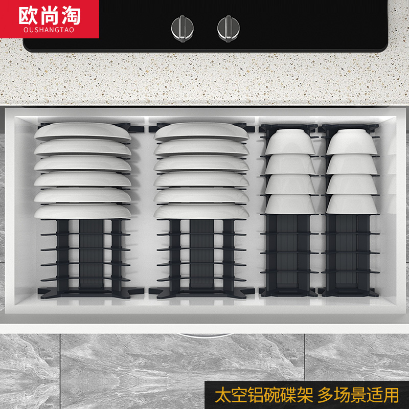 橱柜碗碟架太空铝可订制收纳