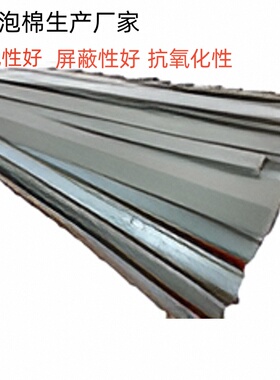 导电屏蔽电磁泡棉海棉条导电泡棉海棉布胶带 厚15mm宽*1mm厚*1米