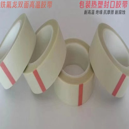 铁氟龙玻璃纤维双面胶布