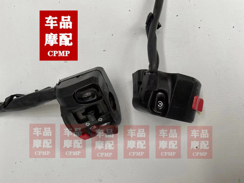 川崎Z650 Z800 Z900 Z900RS 左右手把启动喇叭开关 点火开关总成