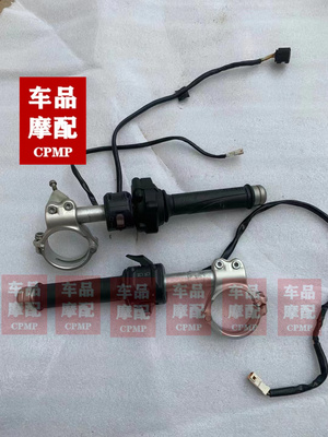 杜卡迪 899 959 1199 1299 车把 分离手把 左右组合开关 手把堵