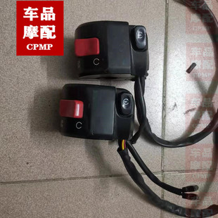川崎 忍者250 Z250 忍者400 Z650 启动开关 熄火开关 右边开关