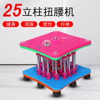 音樂(lè)扭腰跳舞機(jī)健身扭腰盤扭扭樂(lè)