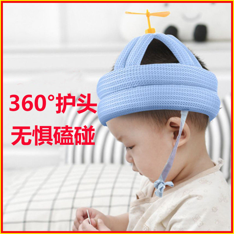 婴儿防摔护头夏季透气宝宝学走路防摔帽防撞头神器爬行头部保护垫