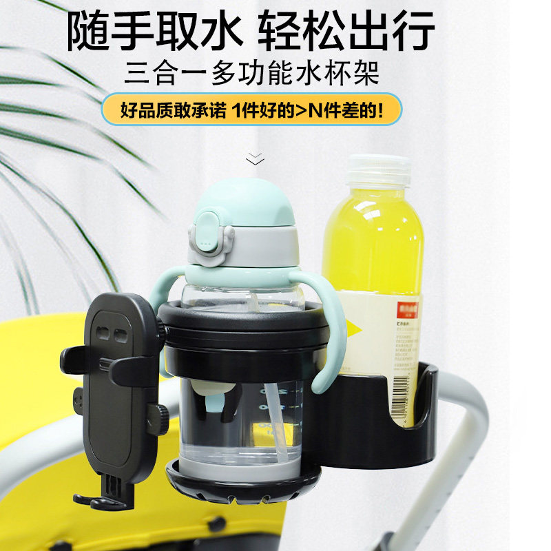 婴儿推车水杯托手机支架奶茶杯架