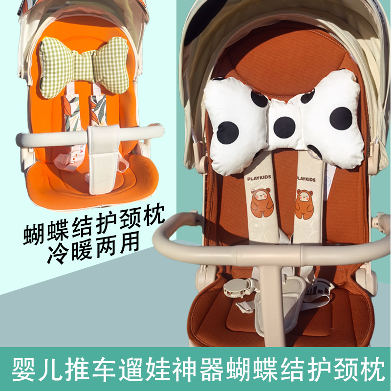 婴儿推车护颈枕遛娃神器防撞靠枕