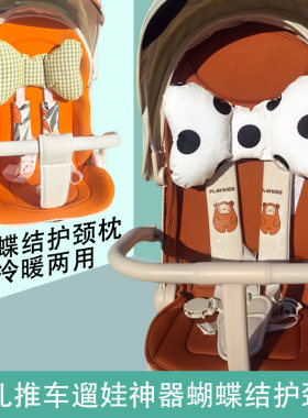婴儿推车护颈枕遛娃神器防撞靠枕