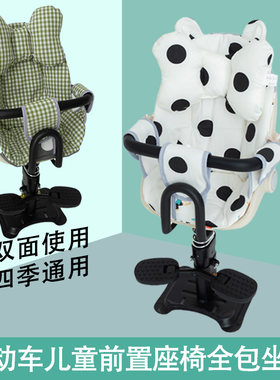 电动车儿童坐骑全包围坐垫凉席