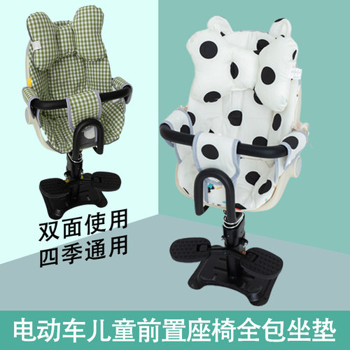 电动车儿童坐骑全包围坐垫秋冬