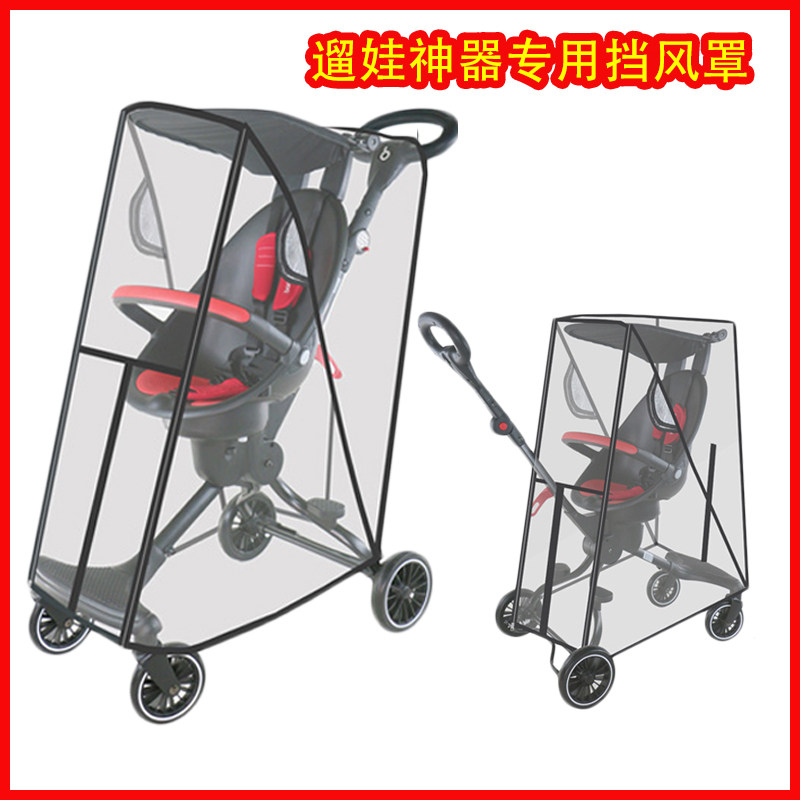 婴儿推车雨罩防风防雨通用儿童遛娃神器保暖冬天宝宝小推车挡风罩