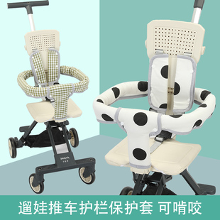 普洛克X1小布丁遛娃神器扶手保护套米兰图溜娃推车安全带护肩配件