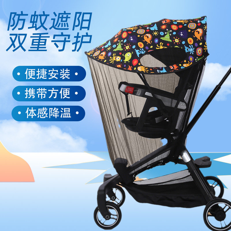 遛娃神器加密网纱透气全罩式蚊帐溜娃神器遮阳棚通用型防晒蓬加长