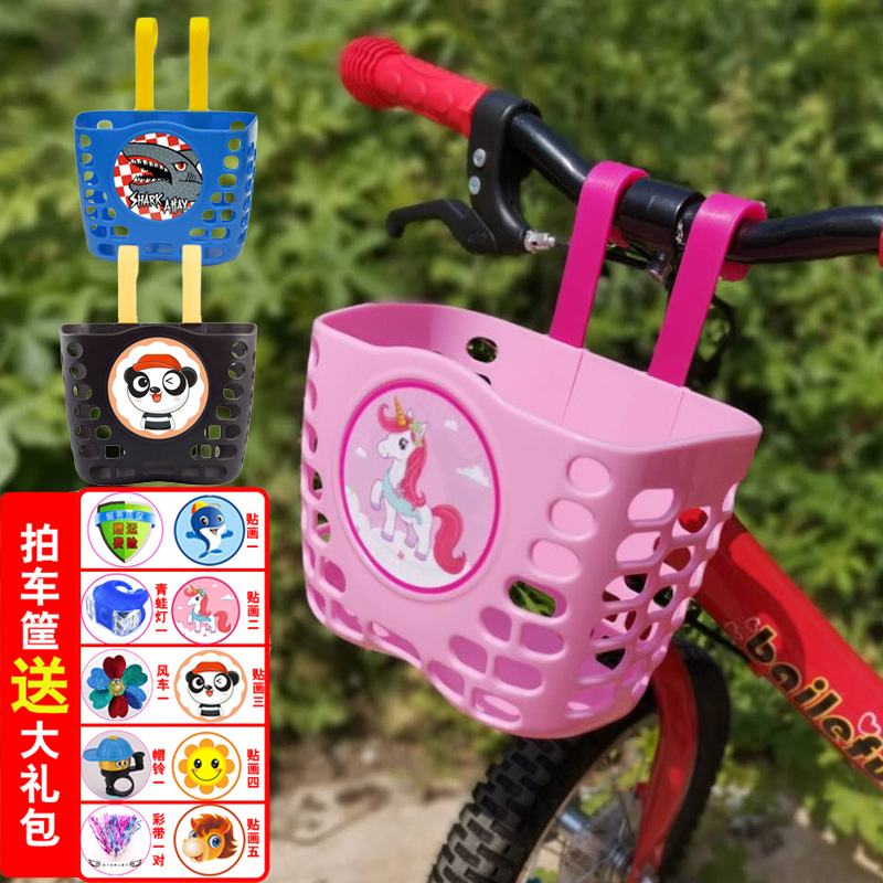 儿童自行车车篮子前车筐通用儿童单车篮子车筐前挂滑板车童车车筐