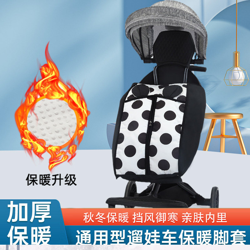 遛娃推车挡风保暖脚套