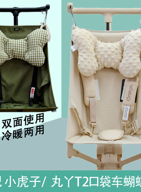 适配小虎子推车枕头丸丫T2口袋车靠枕睡觉神器婴儿推车护颈枕配件