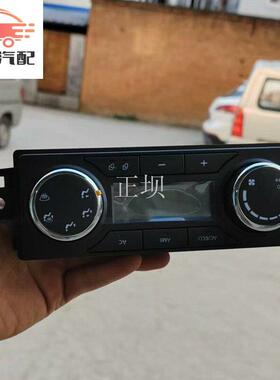 适用天龙KXKL KR 空调开关原厂空调控制面板电器暖风开关控制