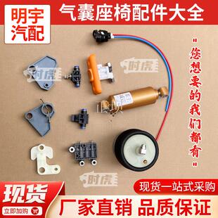 重汽豪沃解放轻卡大运运途轻卡气囊座椅配件气囊包三角板充气开关