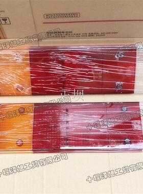 适用于天龙天锦大力神后刹车尾灯灯壳尾灯罩加厚灯盖子灯壳子