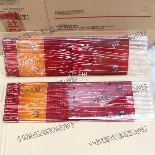 适用于天龙天锦大力神后刹车尾灯灯壳尾灯罩加厚灯盖子灯壳子