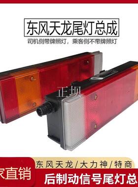 适配东风天龙国六经典版工程车大力神高栏翻斗KX520马力LED牵引车