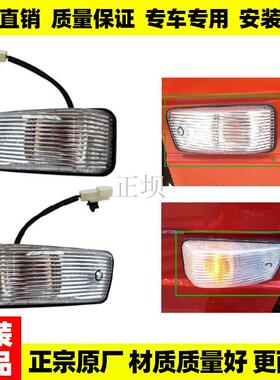 适配天龙天锦车门转向灯特商擎宇大运风度轩德X6门转向灯