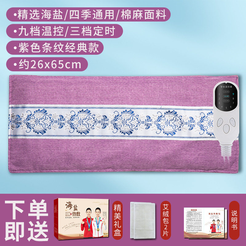 盐袋粗盐热敷包电加热家用暖宫腰带艾灸艾草理疗袋大粒海盐袋子