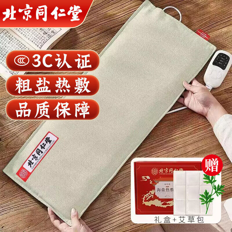 四季款电加热海盐热敷包粗盐理疗袋家用电热盐袋全身通用艾盐包