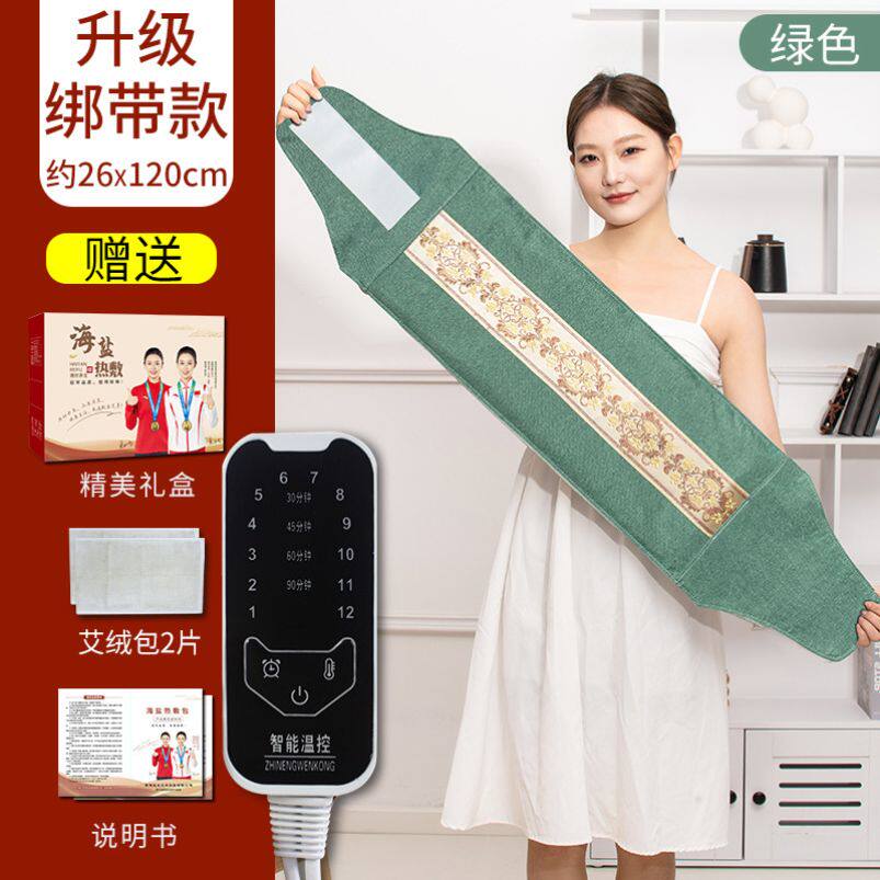 粗盐海盐热敷理疗电加热盐包肚子电热备孕专用妇科暖宫热敷包盐袋