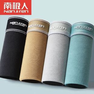 南极人纯棉无痕内裤男士7A抑菌裆透气凉感男款三角裤2025夏季爆款