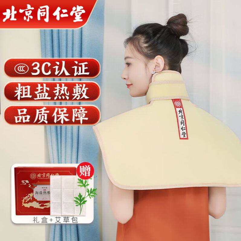 颈椎疼痛电热护肩护颈椎海盐粗盐热敷袋理疗脖子艾灸盐袋子热敷包