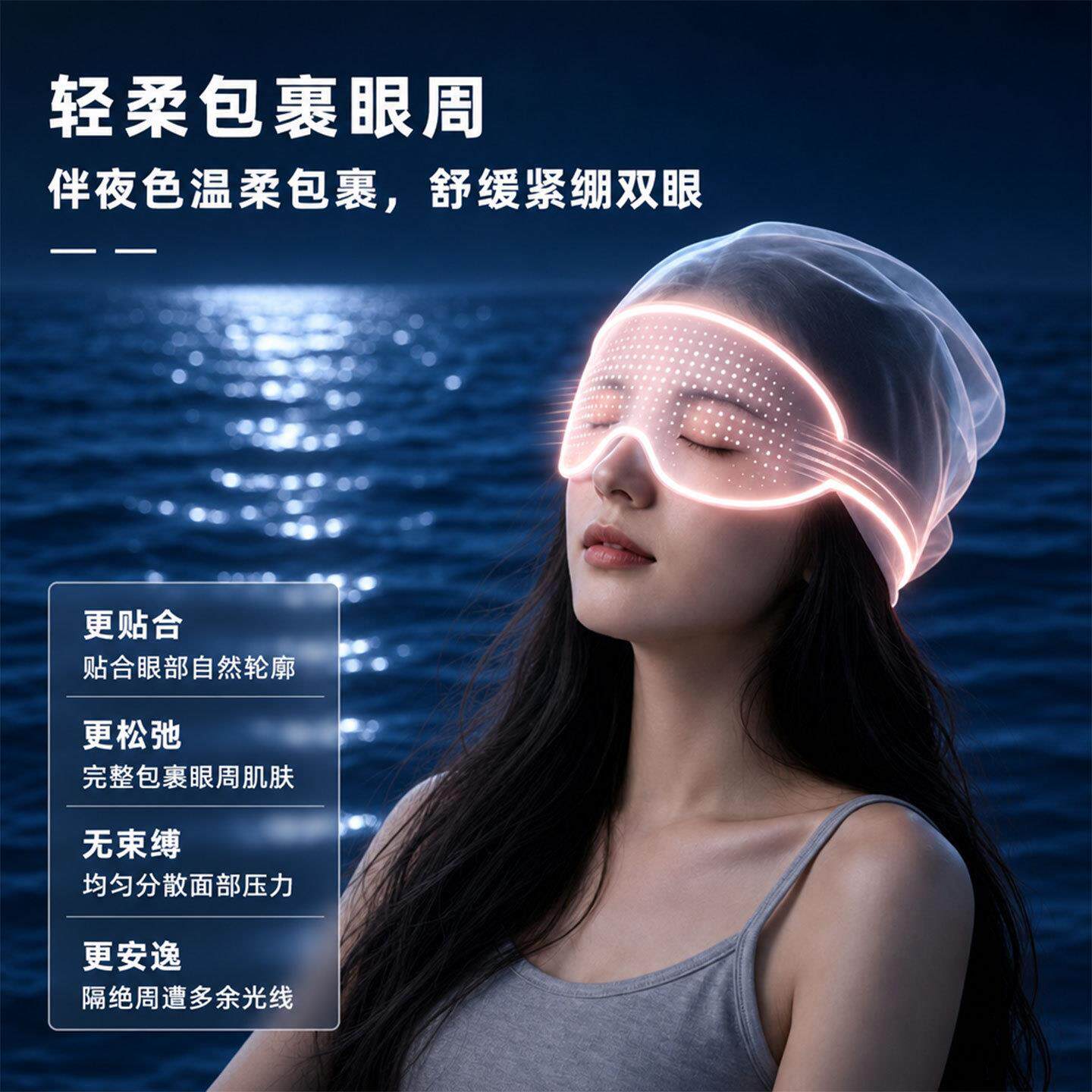 家用空调女士男眼罩睡帽微重力睡帽深防风午睡深遮光睡眠澳绒护头