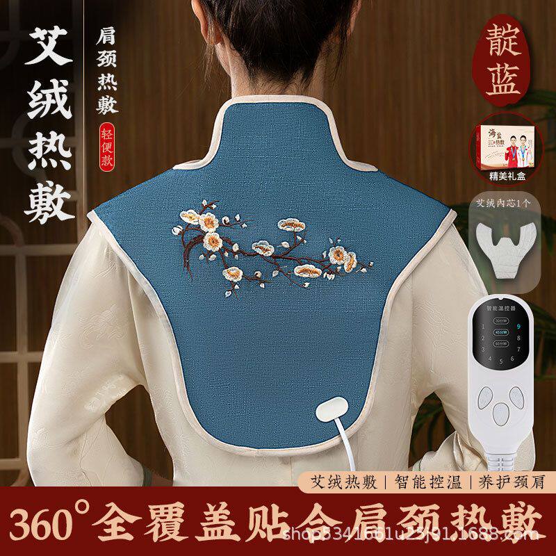 肩颈热敷包电加热护颈椎脖子热敷神器艾灸家用养生护肩颈椎热敷袋