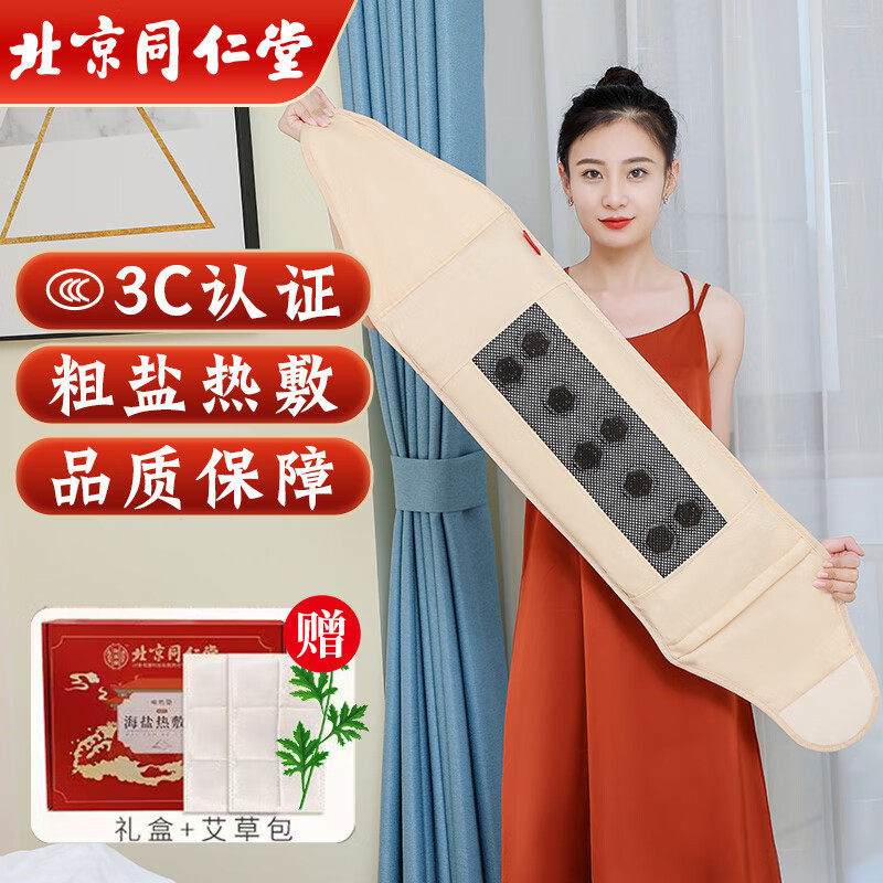 电加热颈椎理疗海盐加热枕头热敷枕盐包盐袋热敷包肩颈粗盐理疗袋