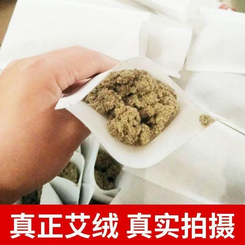 艾绒片热敷包加厚艾草包电加热盐敷袋护膝配件替换芯艾叶药包