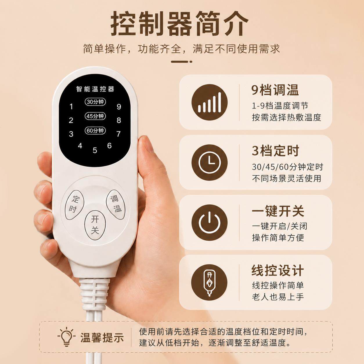 开关热敷艾灸包膝定时坐垫护肩控制器智能配件数显海盐加热温度宝
