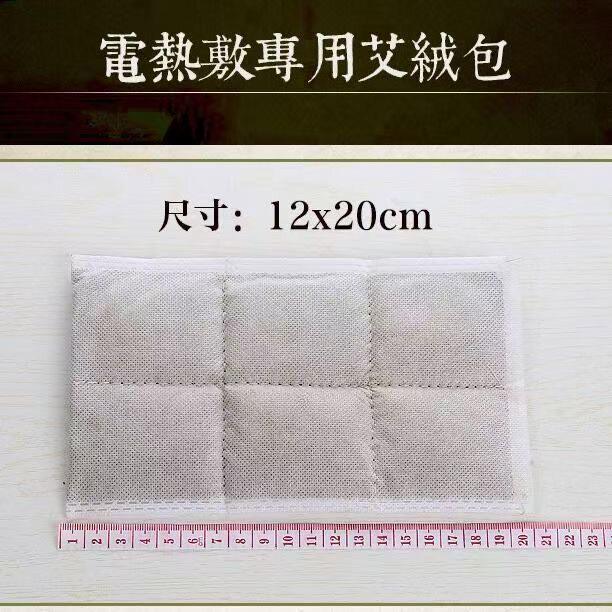 蕲大妈艾草热敷包电加热片艾绒艾灸中药理疗袋艾叶替换芯盐包盐袋