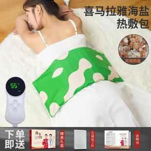 海盐粗盐热敷包家用电加热腰腹部暖宫理疗袋肩颈热敷盐袋厂家批发