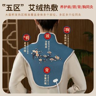 智能电加热精品艾草热敷包带肩颈椎背艾灸马甲家用护肩理疗马甲