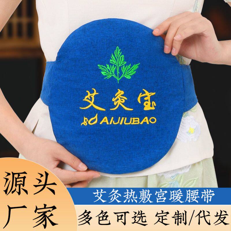 痛经缓解神器暖宫盐袋粗盐热敷包湿气艾灸湿寒热敷肚子电加热盐包