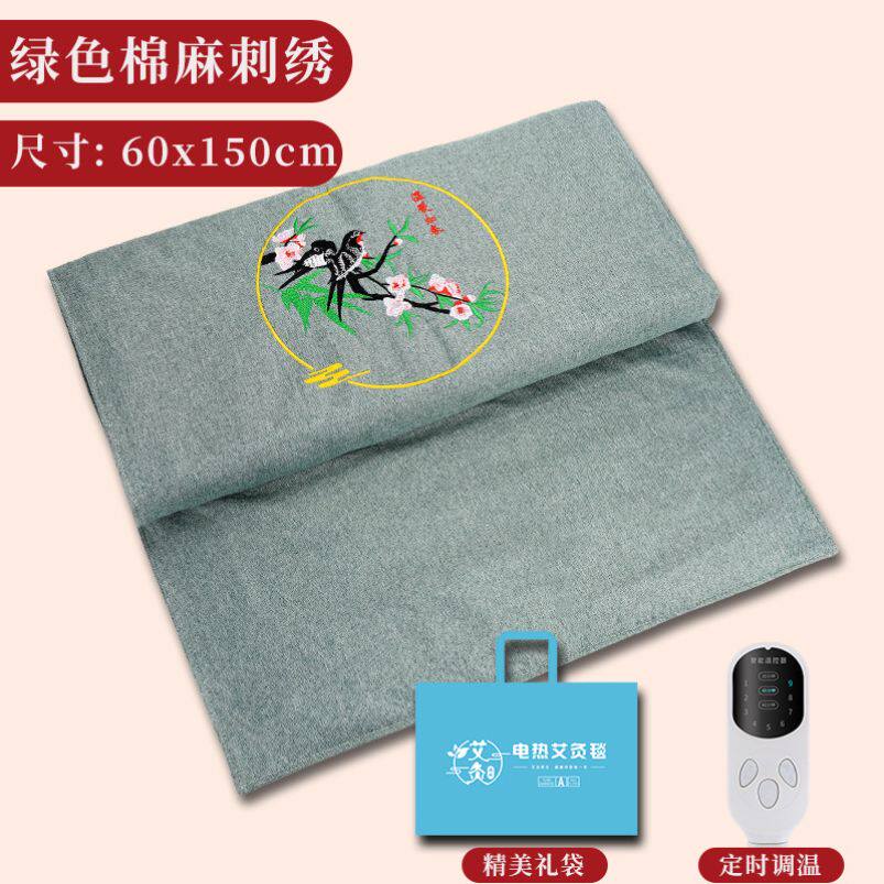 艾灸热敷毯子电加热艾绒床垫艾草电热全身通用家用理疗包养生熏蒸