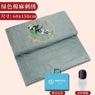 艾灸热敷毯子电加热艾绒床垫艾草电热全身通用家用理疗包养生熏蒸