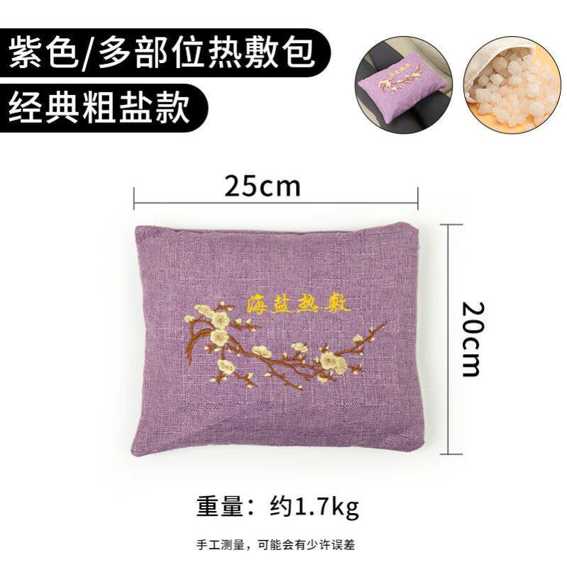 海盐热敷包粗盐微波炉加热盐袋子全身通用肩颈腰椎热敷理疗袋批发