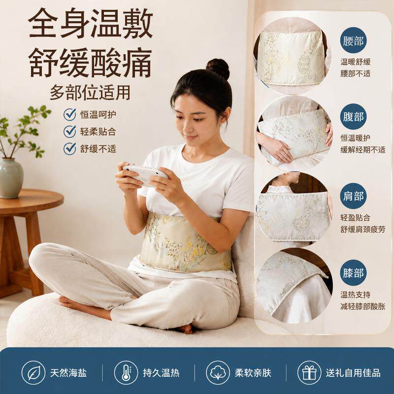 电热理疗艾绒包热敷盐袋家用电加热新膝暖宫艾草肚子海盐中式肩腰