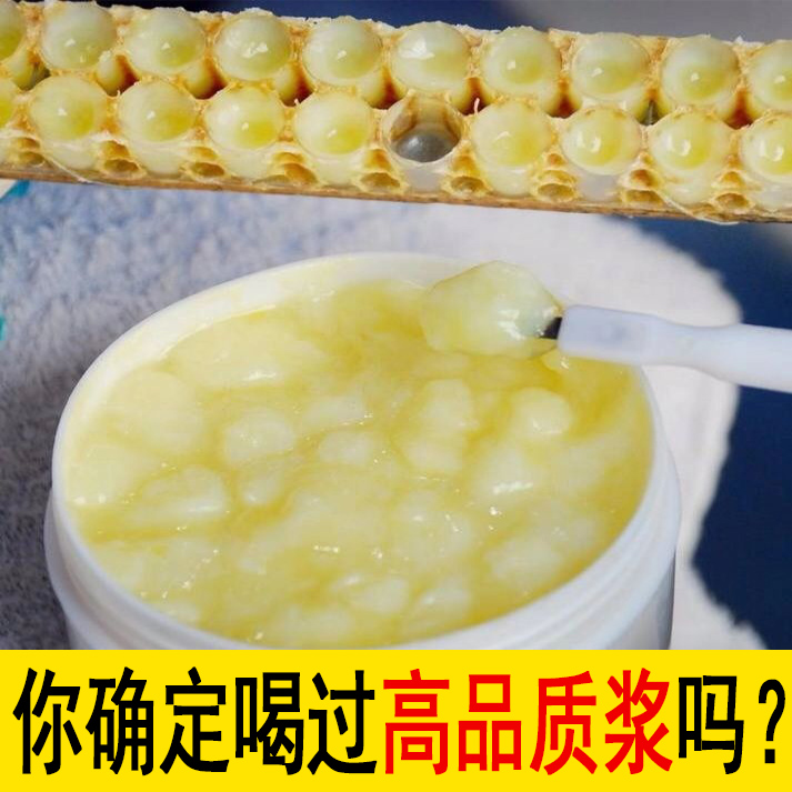 高品质蜂王浆酸2.8%【顺丰空运】