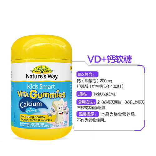 澳洲Natures’Way佳思敏儿童补钙