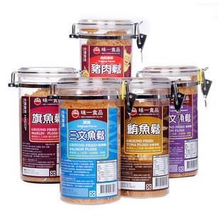 味一鱼松中国台湾三文鱼辅食营养原味原装鳕鱼松拌饭金枪鱼肉松