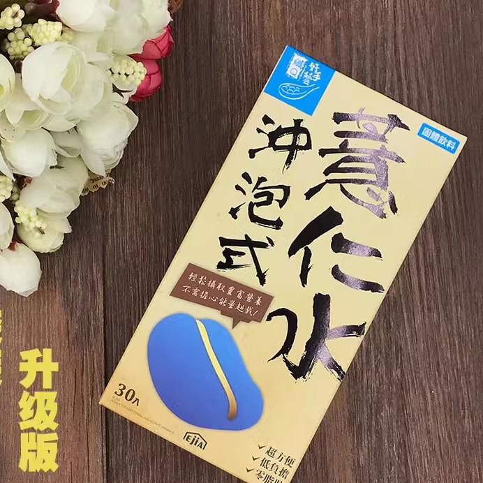 台湾好手艺薏仁水冲泡式吴昕纤q薏仁粉王子异同款薏米粉EJIA